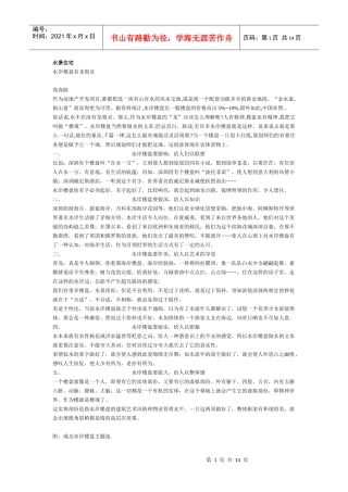 2个房地产策划示例