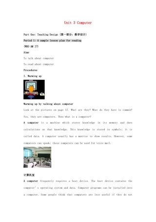 高中英语 Unit 3 Computers教案（1） 新人教版必修2