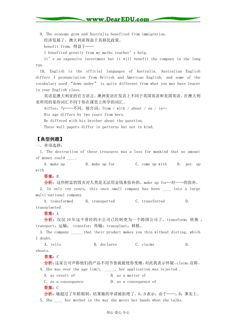 高三英语新课：Unit 3（I）—The Portrait of a Nation人教版知识精讲_第3页