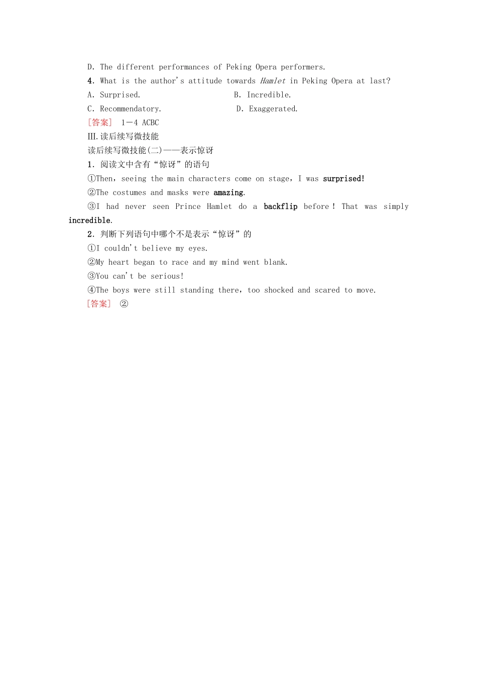 高中英语 Unit 4 Stage and screen理解 课文精研读教案 外研版必修第二册-外研版高一必修第二册英语教案_第3页