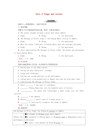 高中英语 Unit 4 Stage and screen理解 课文精研读教案 外研版必修第二册-外研版高一必修第二册英语教案