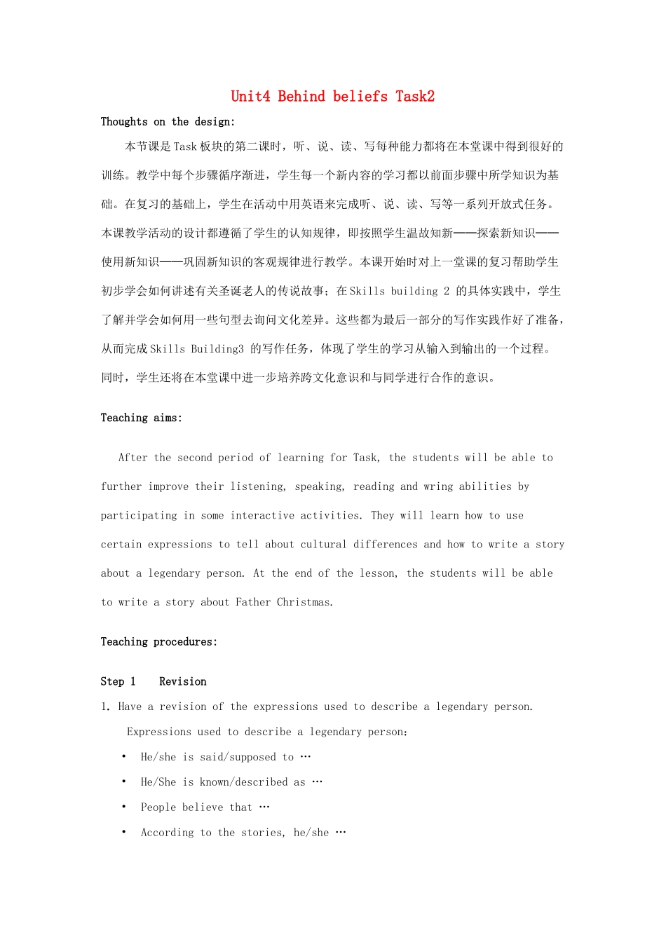 高中英语 Unit4 Behind beliefs Task教案2 牛津译林版选修9-牛津版高三选修9英语教案_第1页