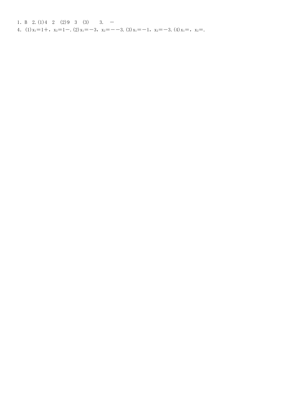 秋九年级数学上册 2.2 一元二次方程的解法 第2课时 用配方法解二次项系数为1的一元二次方程教案 （新版）湘教版-（新版）湘教版初中九年级上册数学教案_第2页