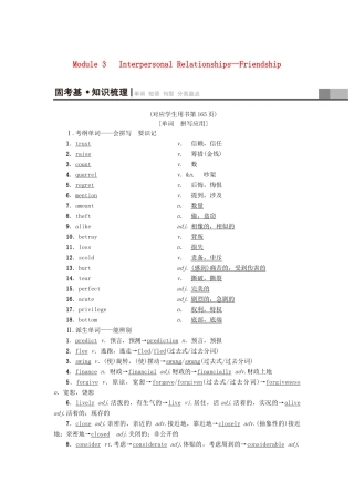 高三英语一轮复习 Module 3 Interpersonal Relationships-Friendship教师用书 外研版选修6-外研版高三选修6英语教案