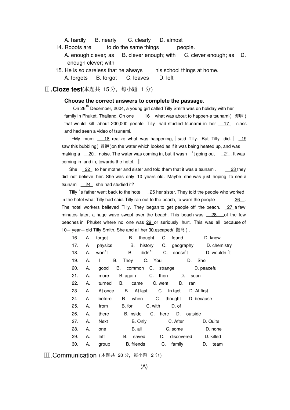 人教版初中英语中考冲刺模拟考试测试题_第2页