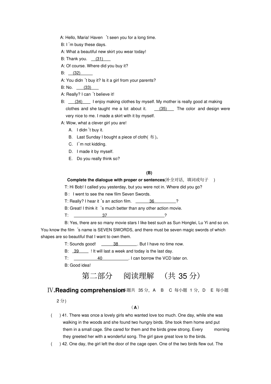 人教版初中英语中考冲刺模拟考试测试题_第3页