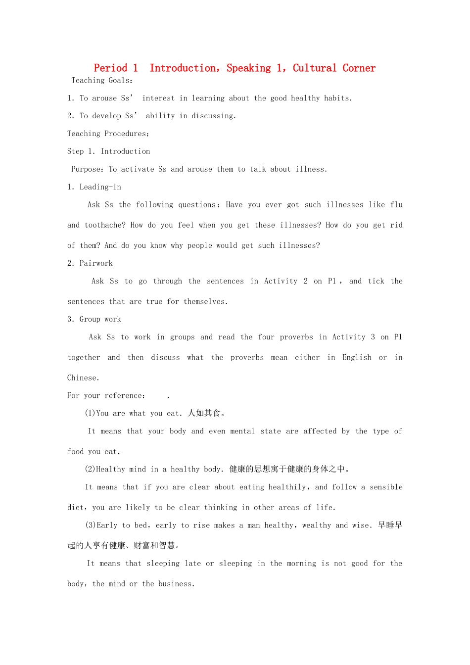 高中英语 Module 1 Our Body and Healthy Habits Period 1 Introduction，Speaking 1，Cultural Corner教案 外研版必修2-外研版高一必修2英语教案_第1页