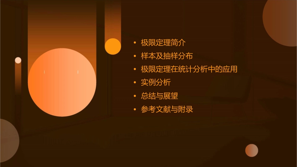 极限定理-样本及抽样分布课件_第2页