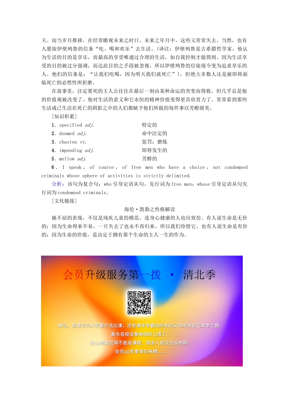 高中英语 Module 1 Life in Future英美文化欣赏教案（含解析）外研版必修4-外研版高一必修4英语教案_第2页