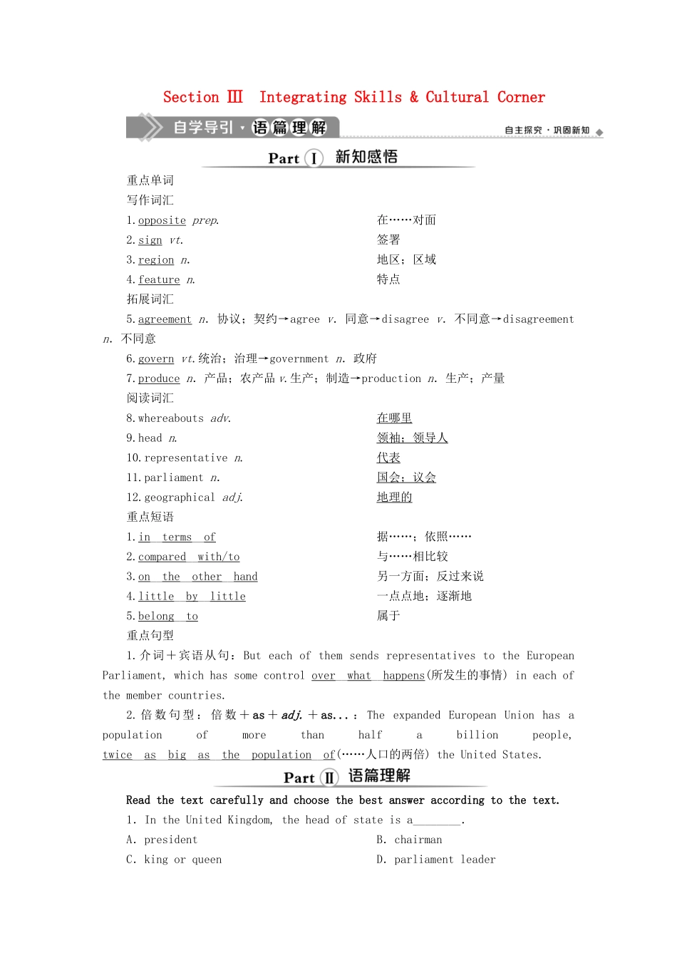 高中英语 Module 1 Europe 3 Section Ⅲ Integrating Skills  Cultural Corner教案 外研版必修3-外研版高中必修3英语教案_第1页