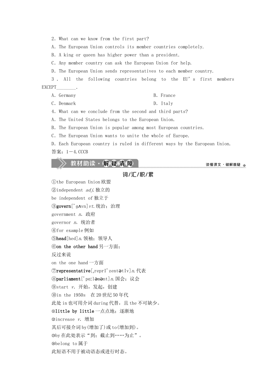 高中英语 Module 1 Europe 3 Section Ⅲ Integrating Skills  Cultural Corner教案 外研版必修3-外研版高中必修3英语教案_第2页