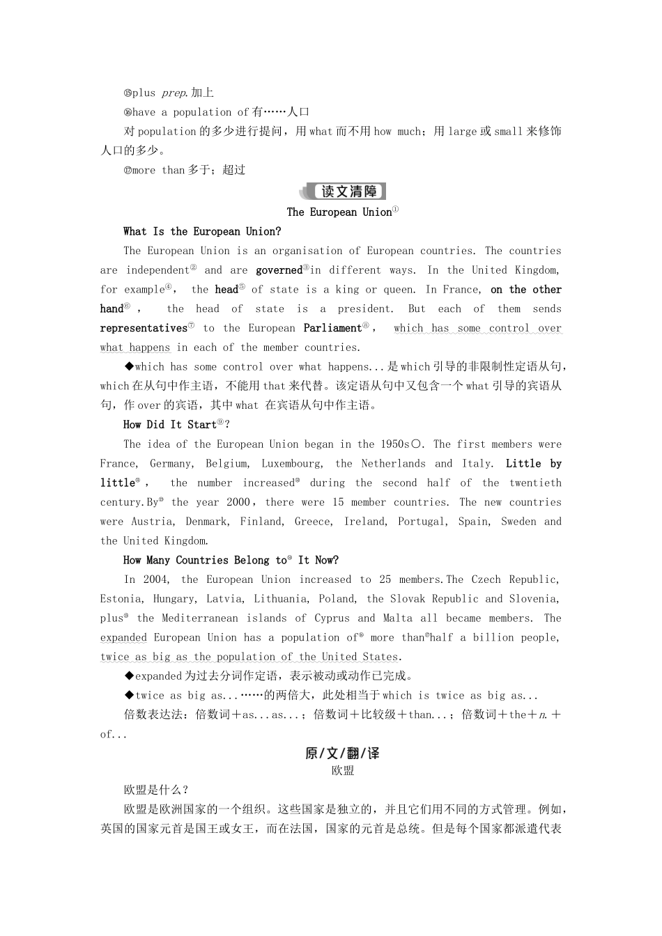 高中英语 Module 1 Europe 3 Section Ⅲ Integrating Skills  Cultural Corner教案 外研版必修3-外研版高中必修3英语教案_第3页