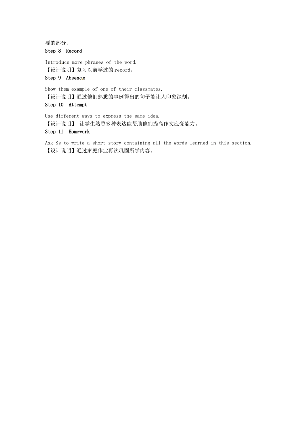 高中英语 Unit2 Sporting events Reading教学设计2 牛津译林版必修4-牛津版高一必修4英语教案_第2页