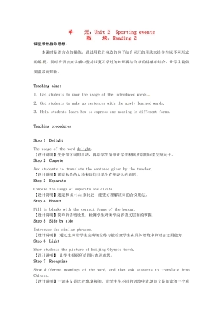高中英语 Unit2 Sporting events Reading教学设计2 牛津译林版必修4-牛津版高一必修4英语教案