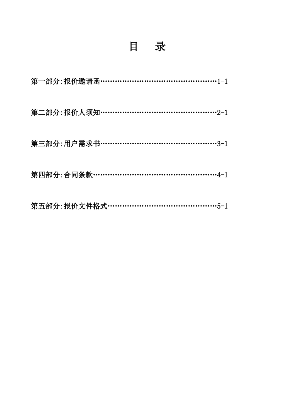 云城区人民医院医用床上用品及服装采购项目_第3页