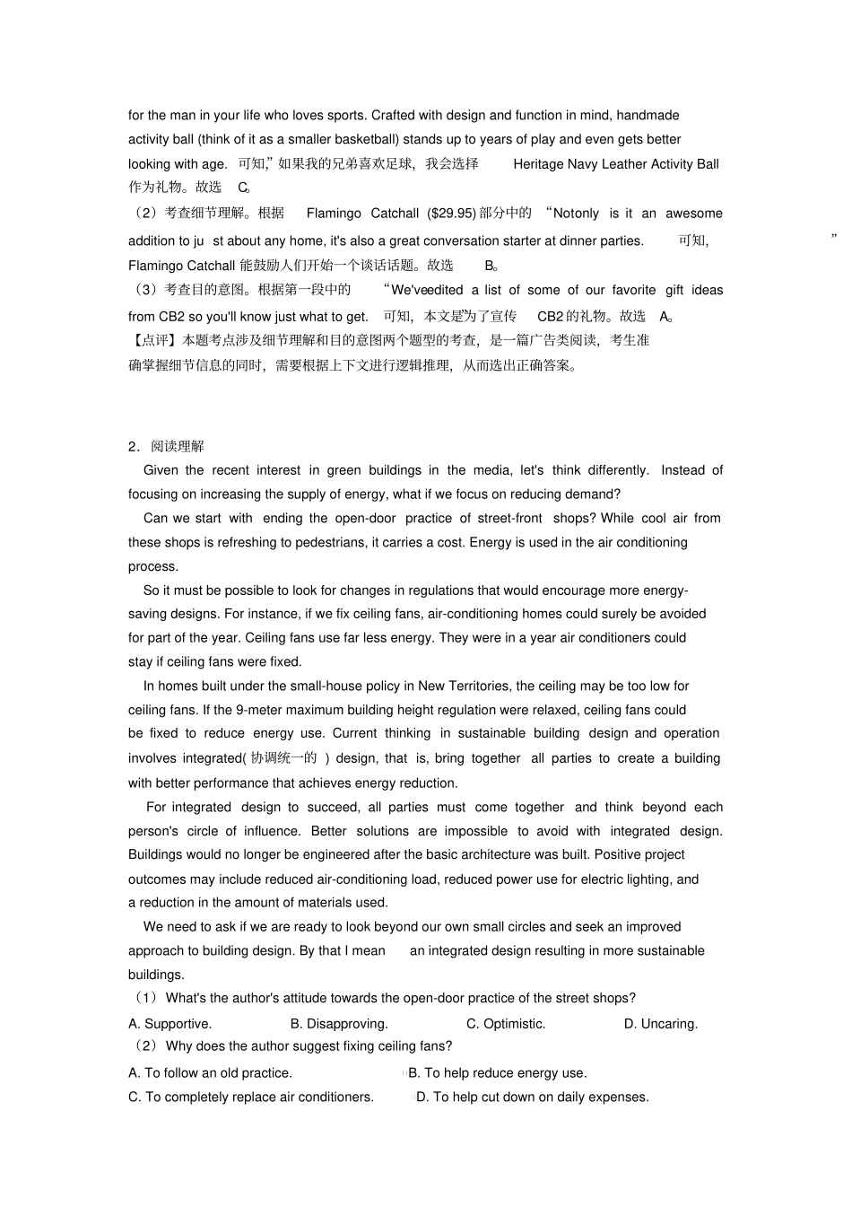 (英语)英语阅读理解练习题及解析_第2页