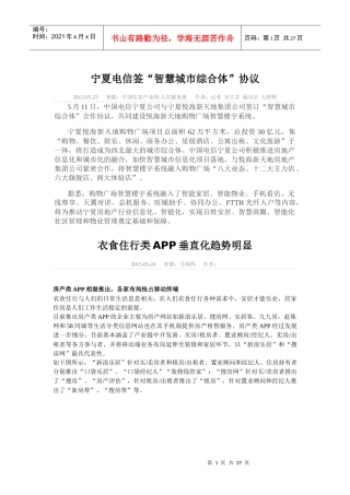 中国信息网房地产资料
