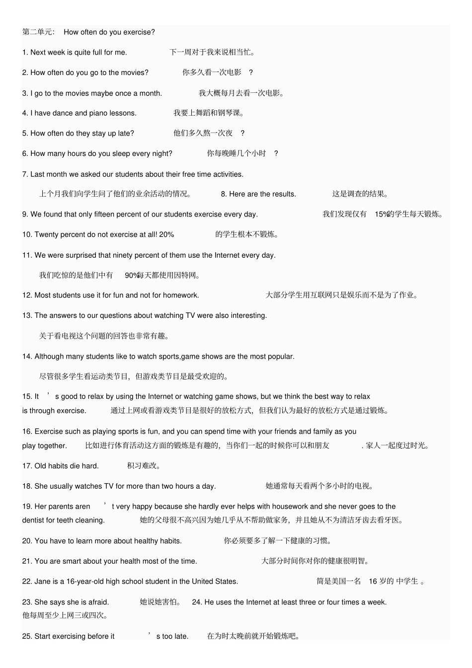 八年级英语上册默写句子答案_第2页