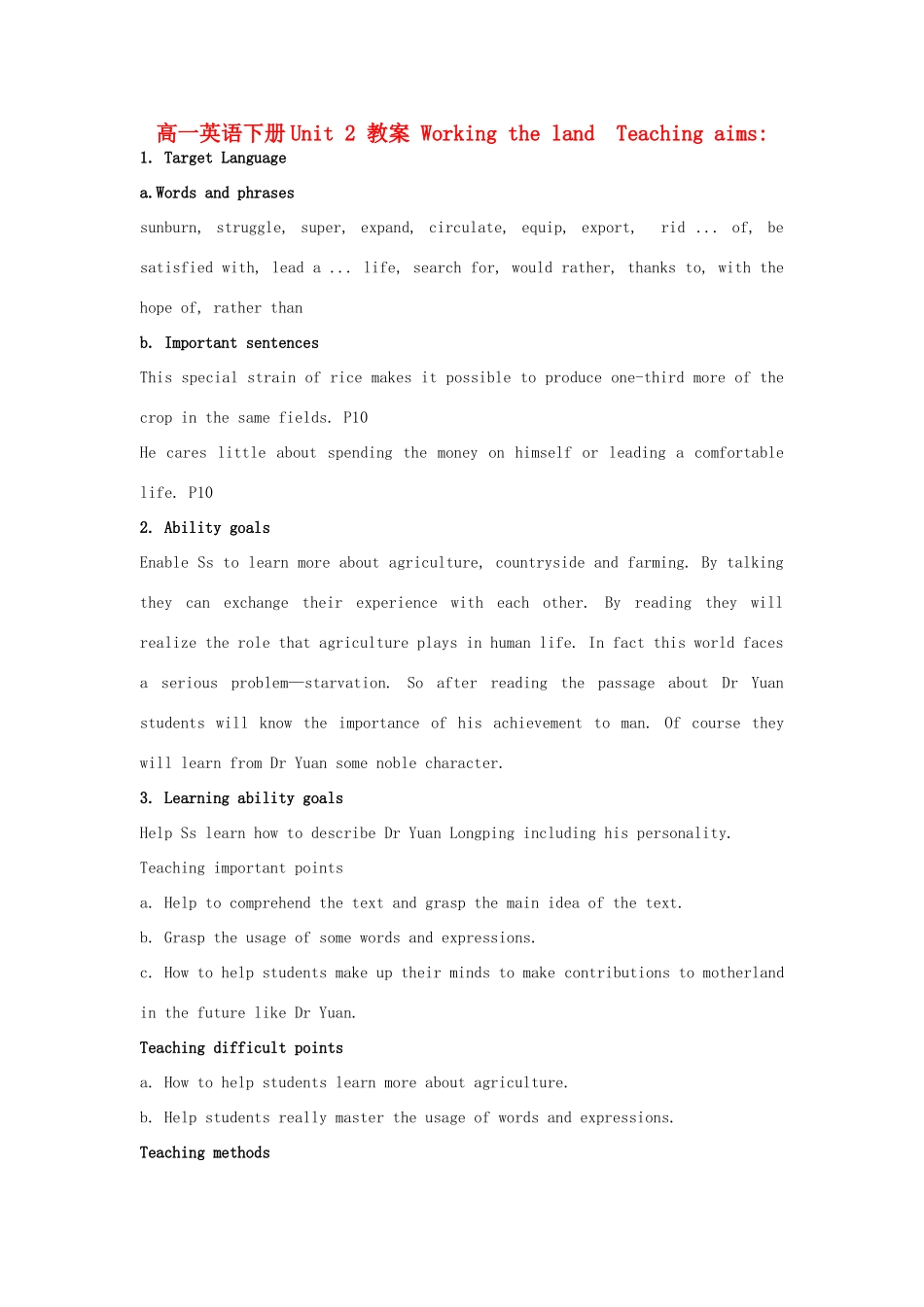 高一英语下册Unit2 教案 新人教版必修2_第1页