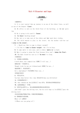 高中英语 Unit 6 Disaster and hope突破 语法大冲关教案 外研版必修第三册-外研版高一必修第三册英语教案