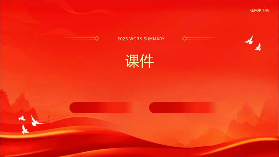 系统工程与系统分析的关系.课件_第1页