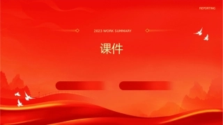 系统工程与系统分析的关系.课件