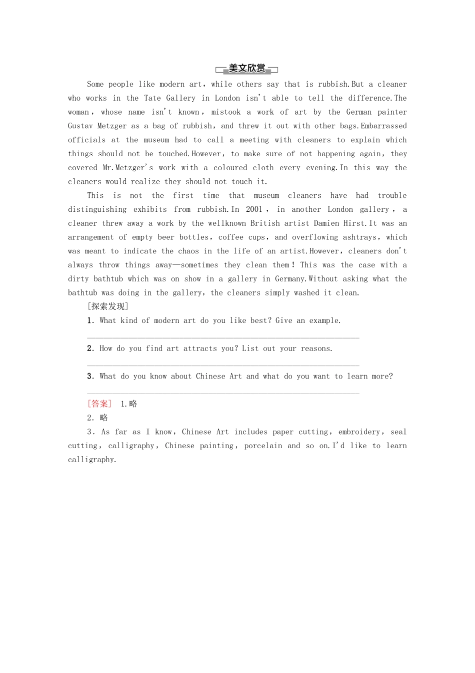 高中英语 Unit 4 Amazing art导读 话题妙切入教案 外研版必修第三册-外研版高一必修第三册英语教案_第2页