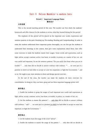 高中英语 Unit 5《Nelson Mandela---a modern hero》Period 2 Important Language Points说课稿2 新人教版必修1