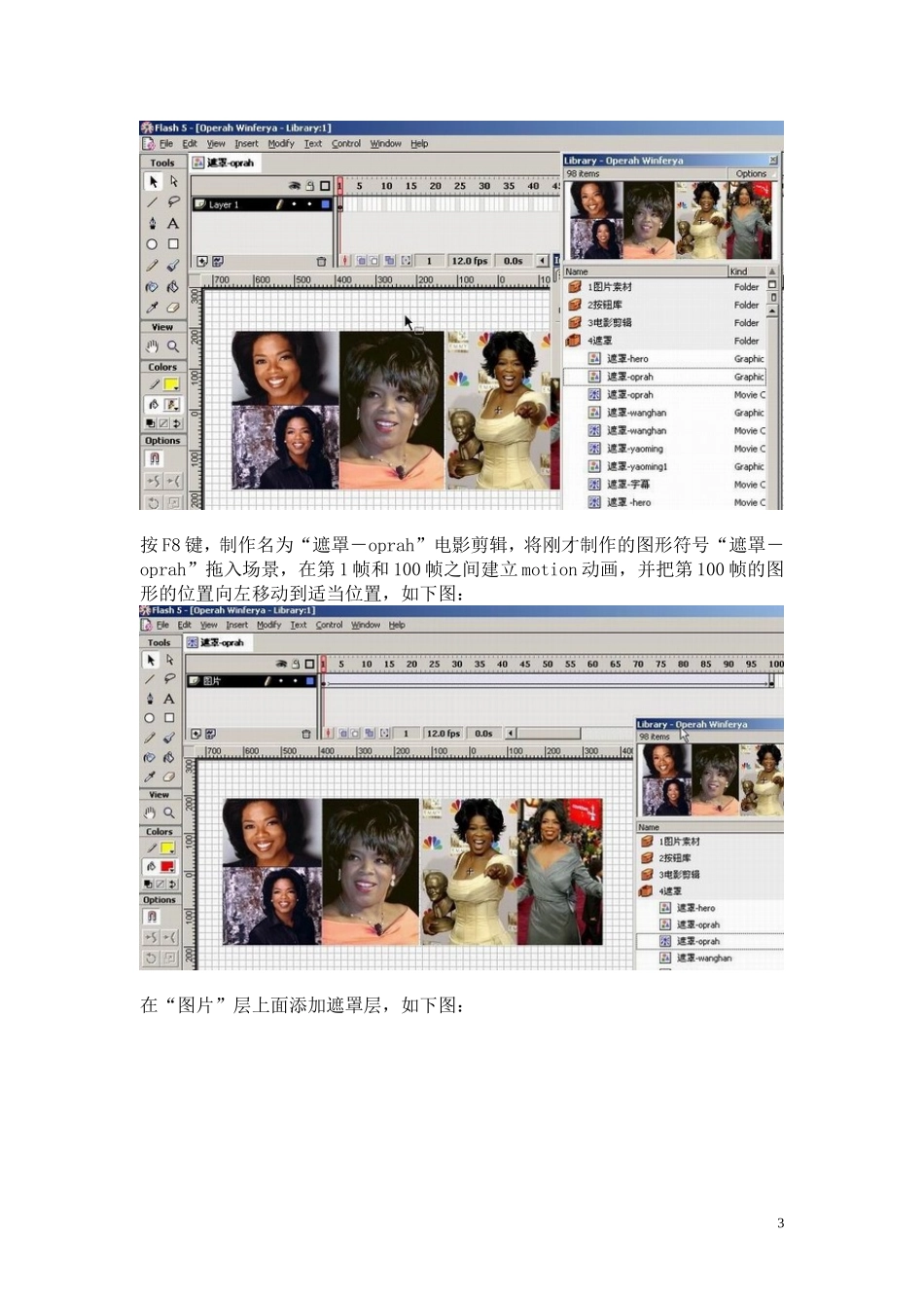 陈光辉的课件设计思路_第3页