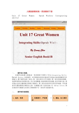 陈光辉的课件设计思路