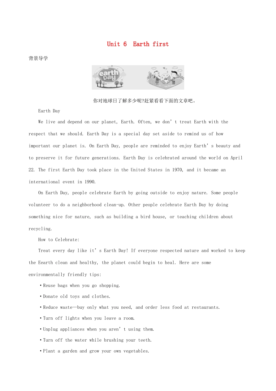 （3年高考2年模拟）版新教材高考英语 Unit 6 Earth first Section Ⅰ Video  Listening and speaking讲义 外研版必修第二册-外研版高三必修第二册英语教案_第1页