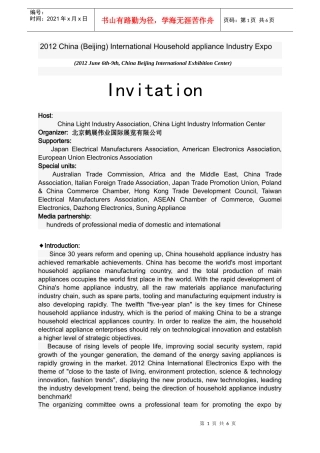 中国(北京)国际家电产业博览会英文函