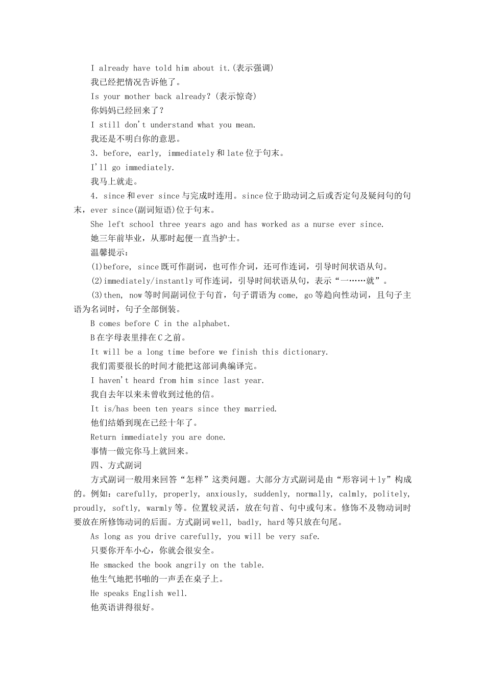 高中英语 Module 6 Films and TV Programmes Section Ⅱ Grammar教案（含解析）外研版必修2-外研版高一必修2英语教案_第3页