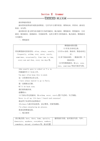 高中英语 Module 6 Films and TV Programmes Section Ⅱ Grammar教案（含解析）外研版必修2-外研版高一必修2英语教案