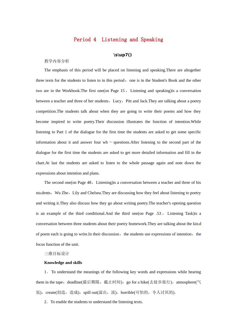 高中英语 Unit2 Poems Period 4优秀教案 新人教版选修6_第1页