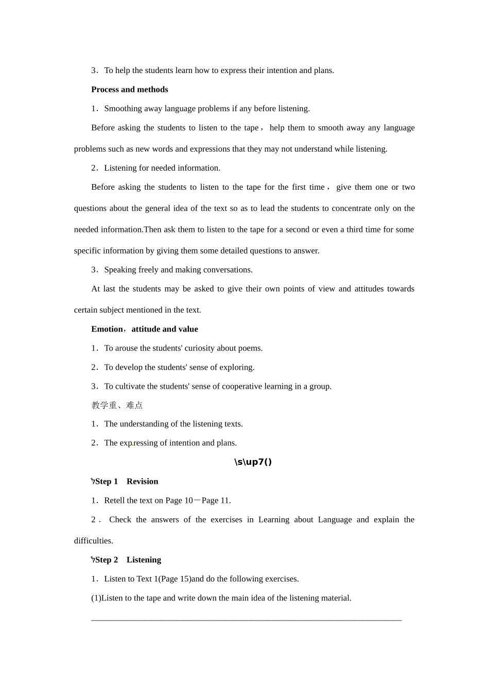 高中英语 Unit2 Poems Period 4优秀教案 新人教版选修6_第2页