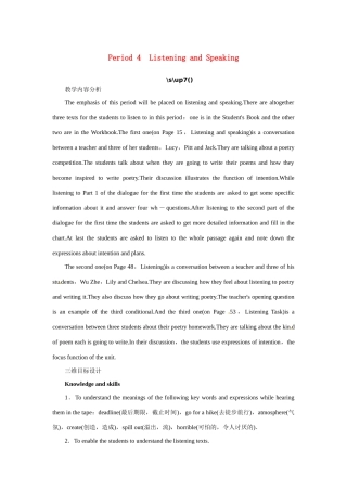 高中英语 Unit2 Poems Period 4优秀教案 新人教版选修6