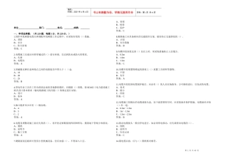 《国家电网公司电力安全工作规程》线路单选题