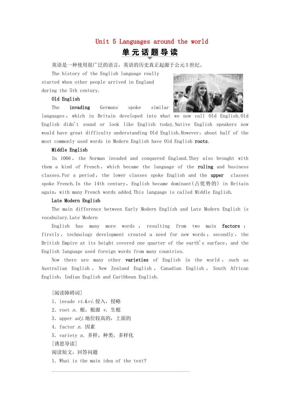高中英语 Unit 5 Languages around the world Section Ⅰ Listening and Speaking  Reading and Thinking——Comprehending教案（含解析）新人教版必修1-新人教版高一必修1英语教案_第1页