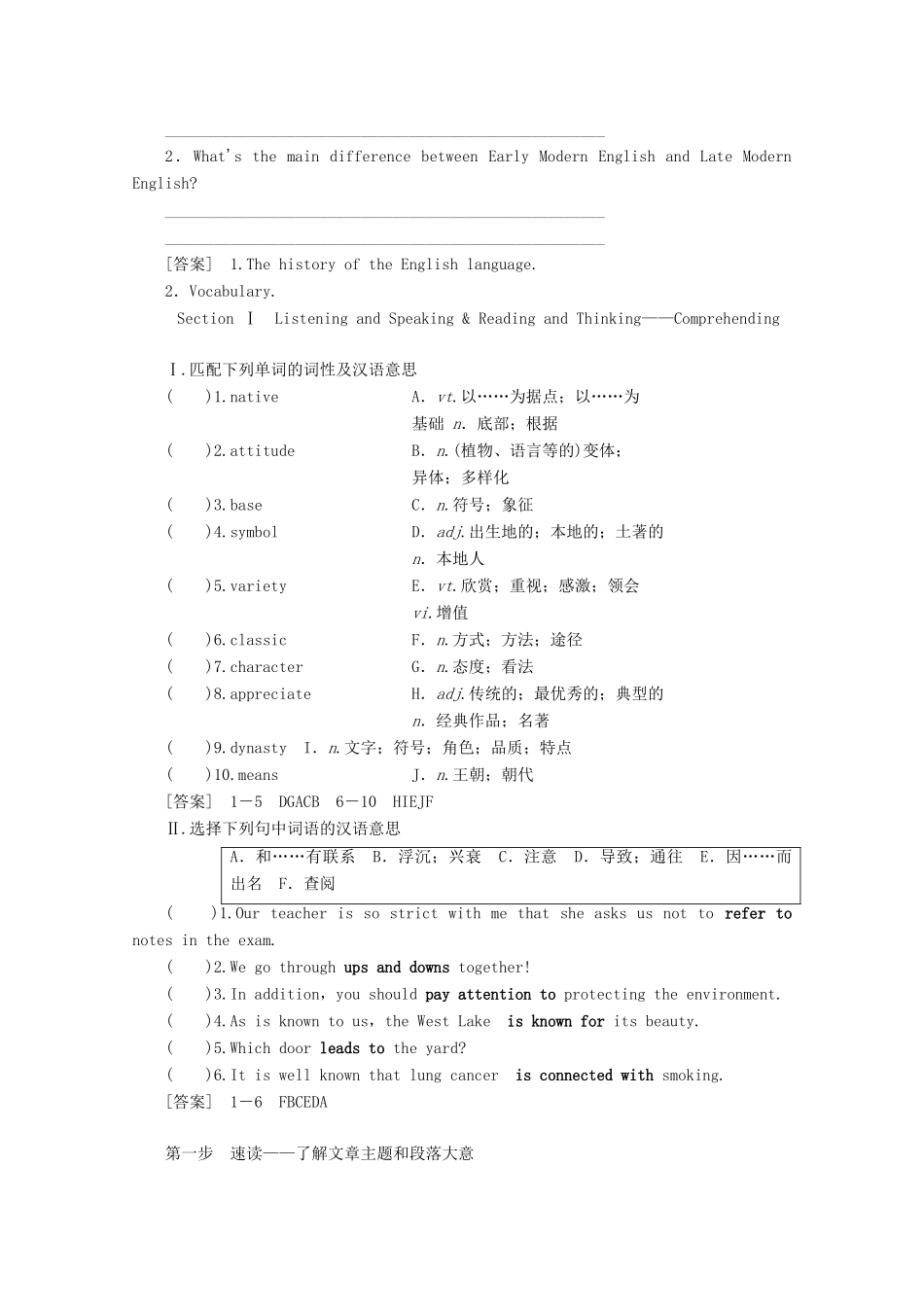 高中英语 Unit 5 Languages around the world Section Ⅰ Listening and Speaking  Reading and Thinking——Comprehending教案（含解析）新人教版必修1-新人教版高一必修1英语教案_第2页
