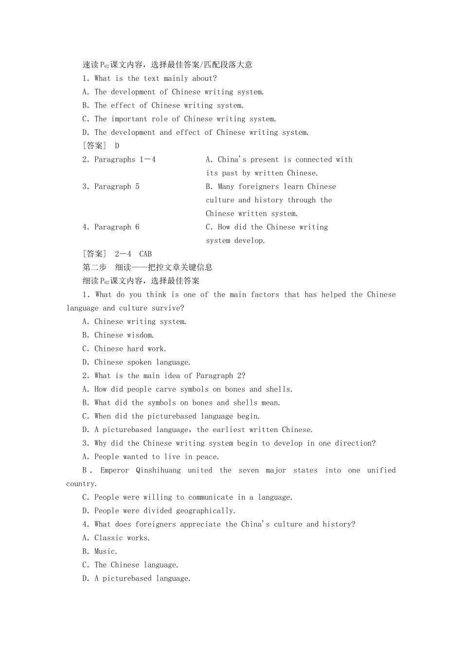 高中英语 Unit 5 Languages around the world Section Ⅰ Listening and Speaking  Reading and Thinking——Comprehending教案（含解析）新人教版必修1-新人教版高一必修1英语教案_第3页