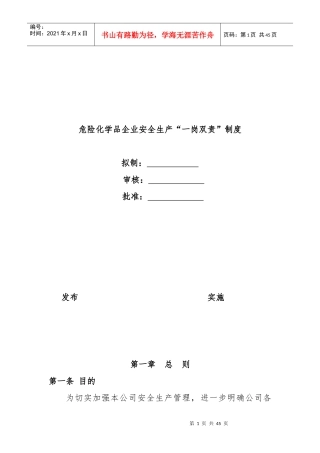 化工企业样本