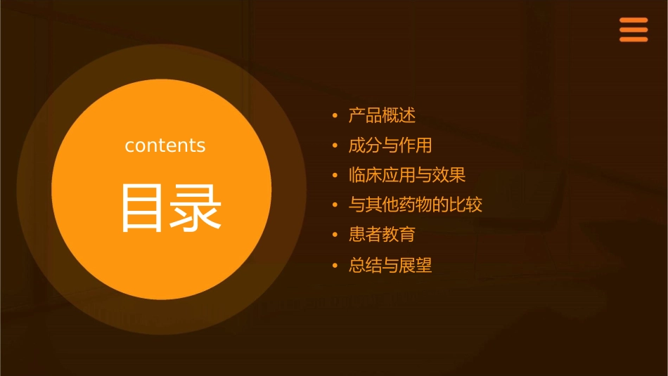 小儿热速清口服液图文课件_第2页