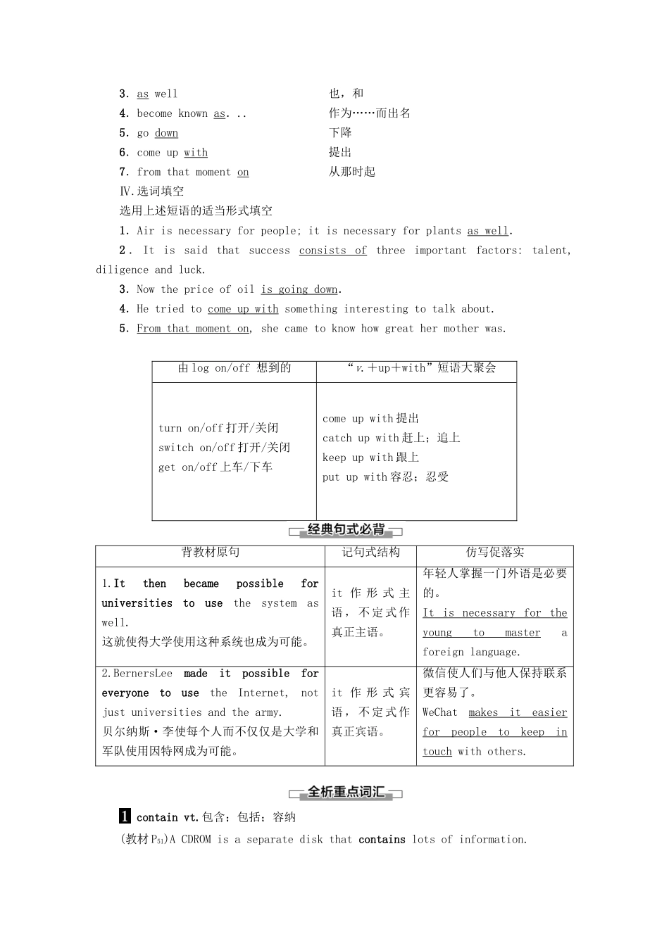高中英语 Module 6 The Internet and Telecommunications Section Ⅱ Learning about Language教案（含解析）外研版必修1-外研版高一必修1英语教案_第2页
