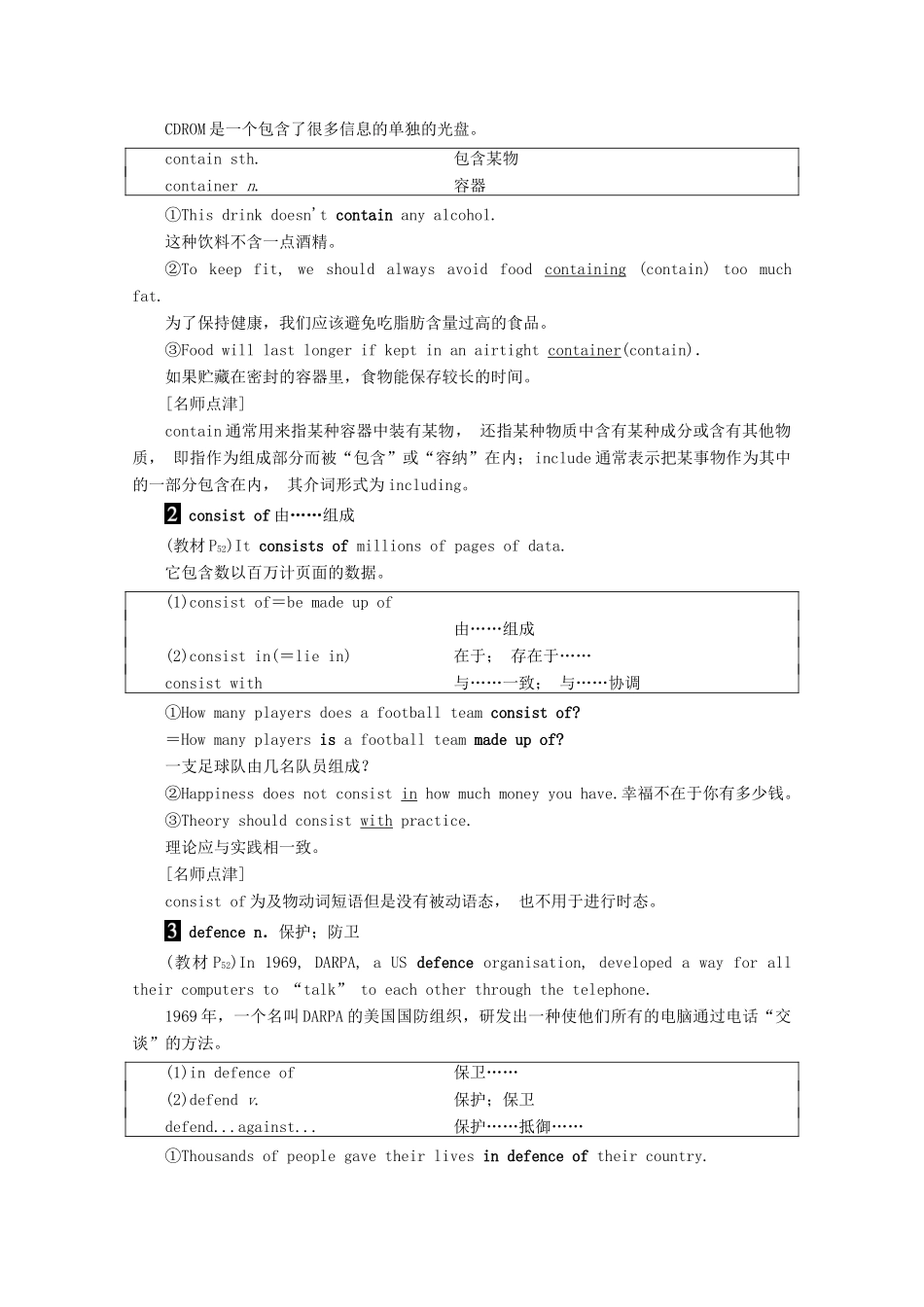 高中英语 Module 6 The Internet and Telecommunications Section Ⅱ Learning about Language教案（含解析）外研版必修1-外研版高一必修1英语教案_第3页