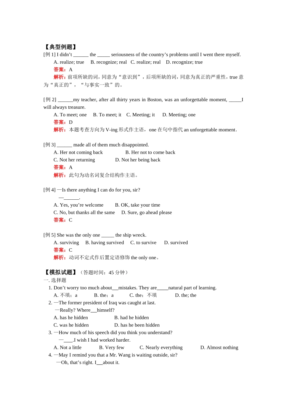 高三英语Unit 10  American literature人教版_第2页