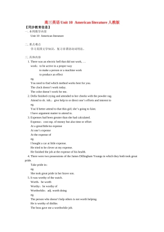 高三英语Unit 10  American literature人教版