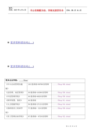 公安交通行政行为案例分析报告