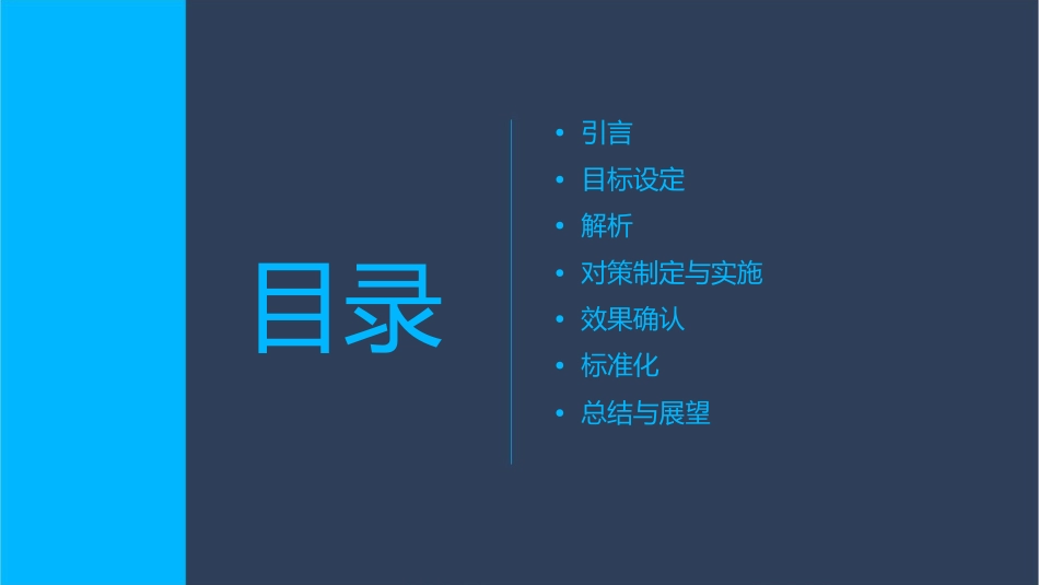 重症医学科品管圈提高ICU转运物品准备准确率护理课件_第2页