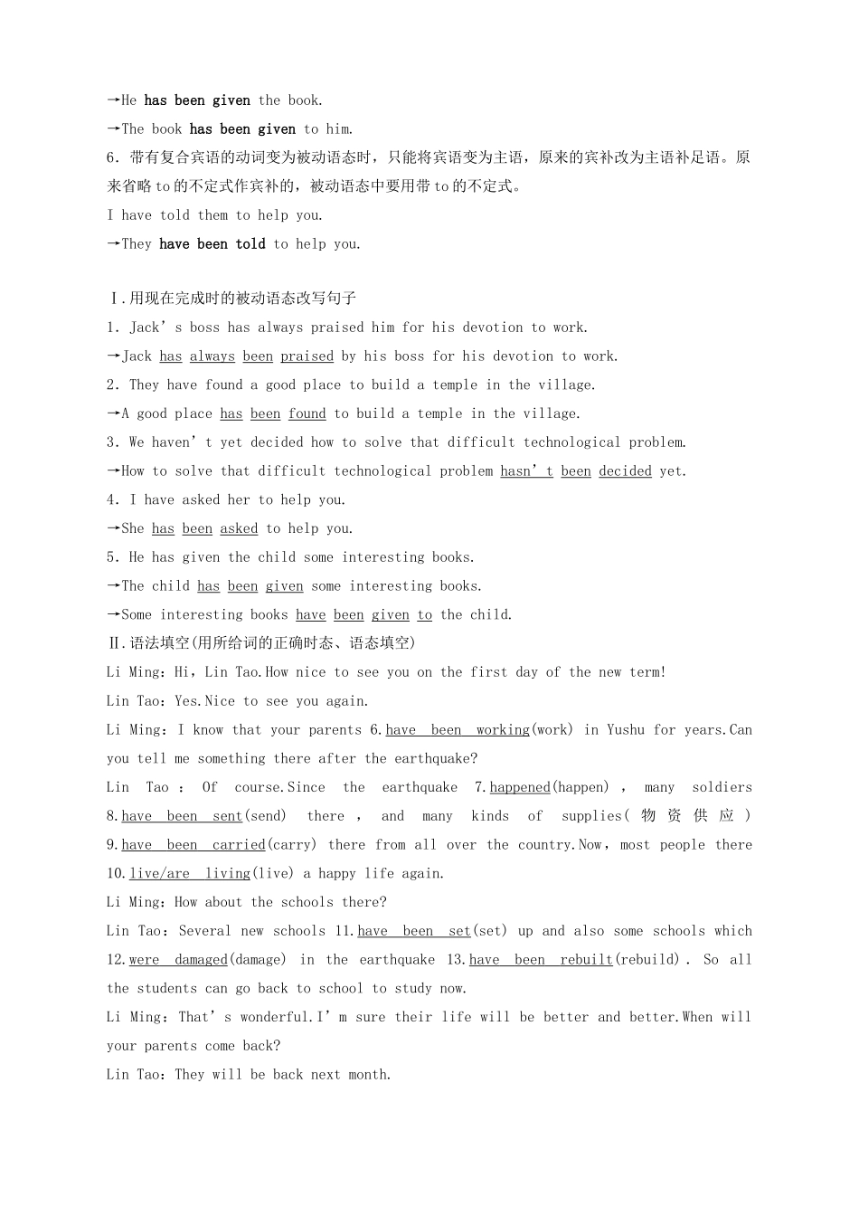 高中英语 Unit 3 The Internet Period Three Discovering Useful Structures—The present perfect passive voice教案 新人教版必修第二册-新人教版高一第二册英语教案_第3页